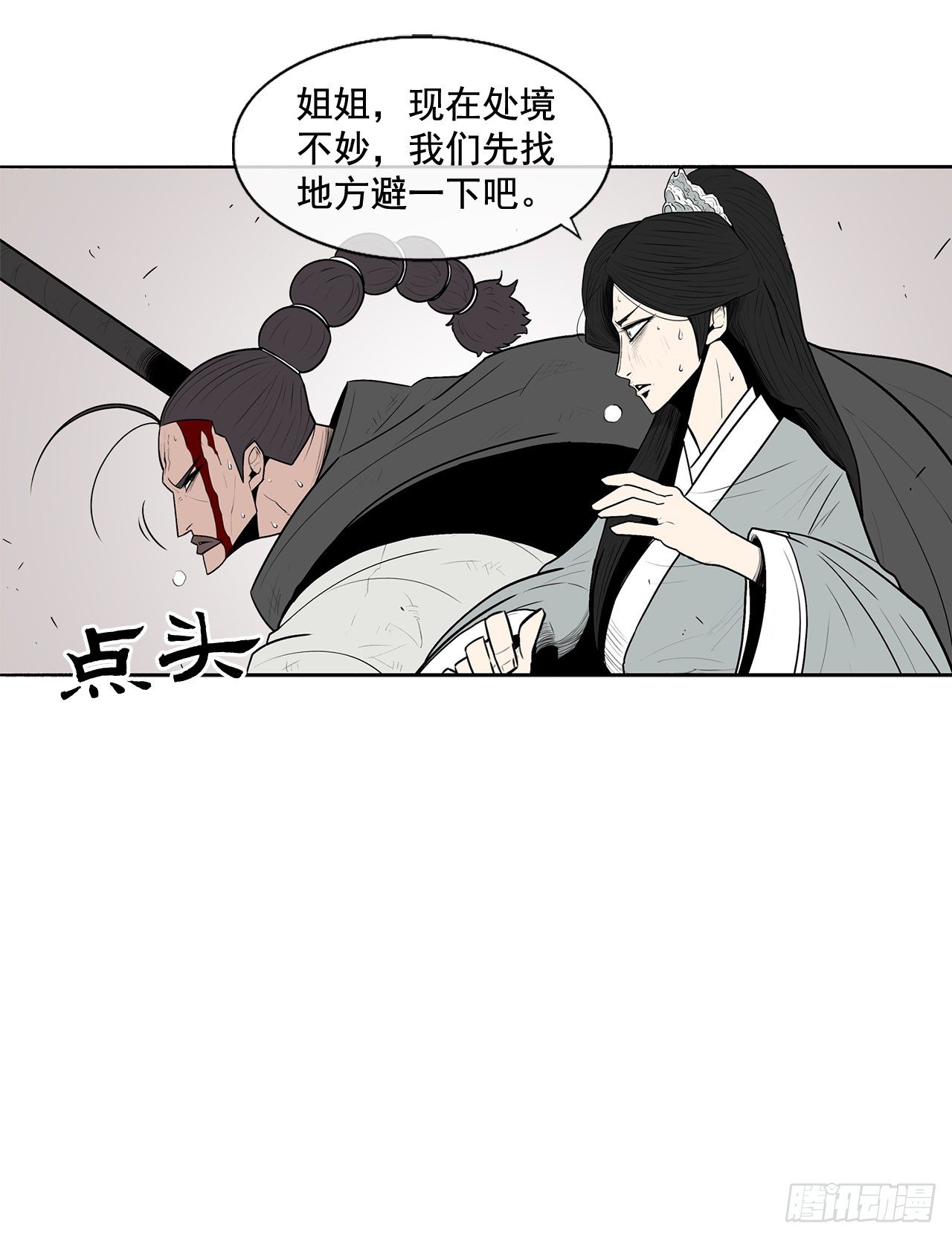 11.白夜魔女13