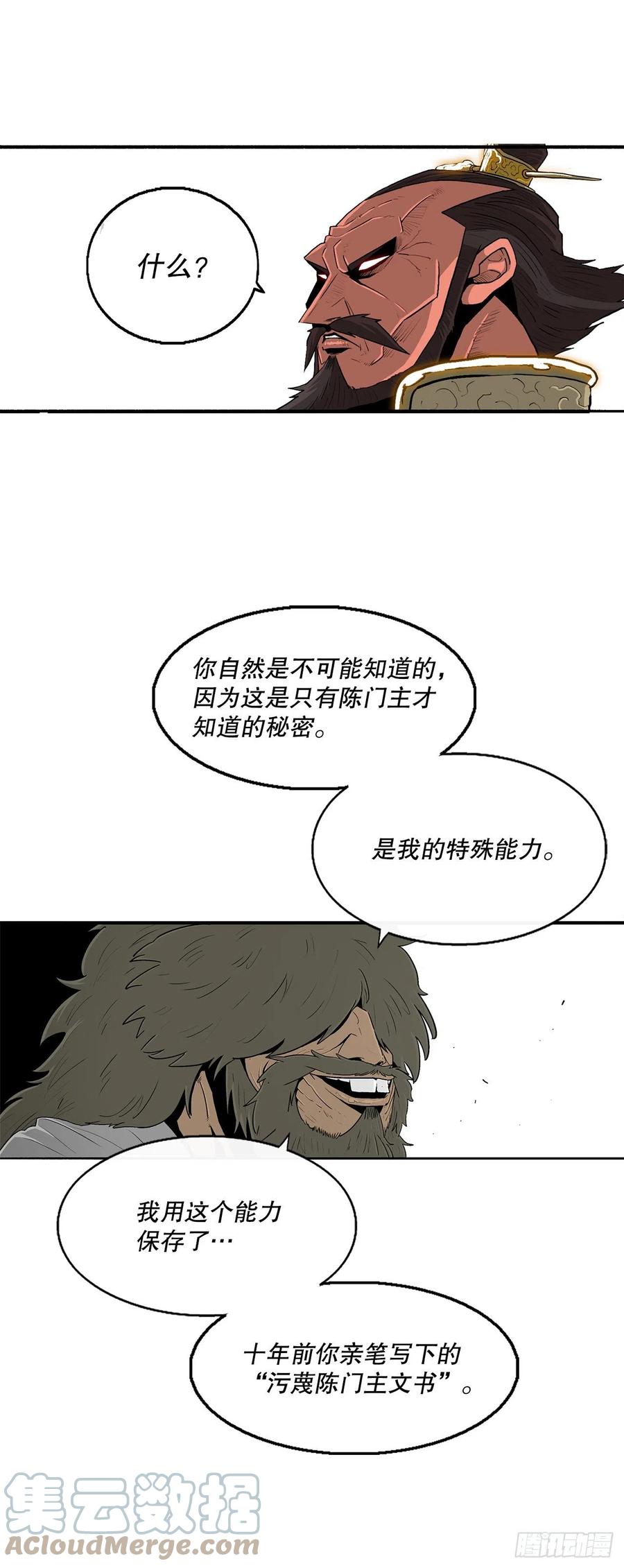 103.关键证人出现66
