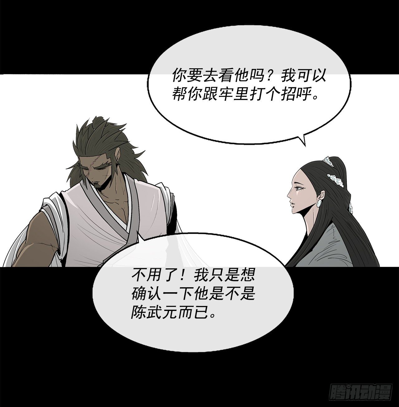 97.首脑部开会70