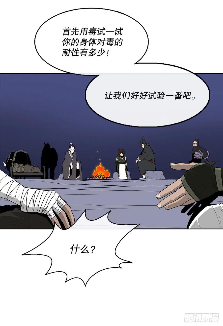 73.圣光流26