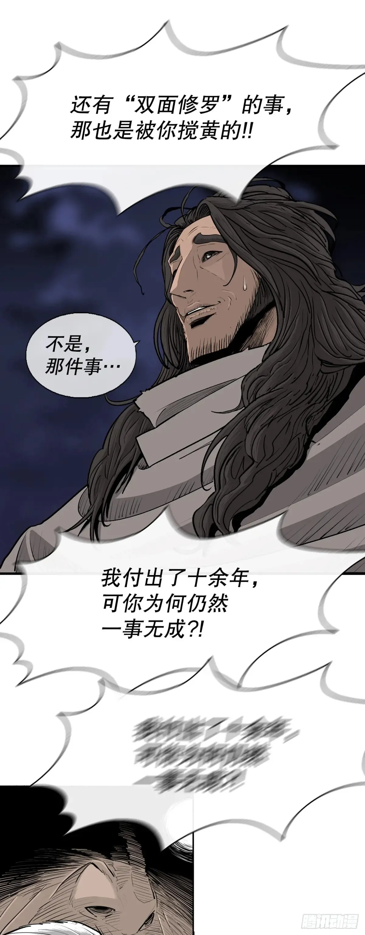 169.反噬32
