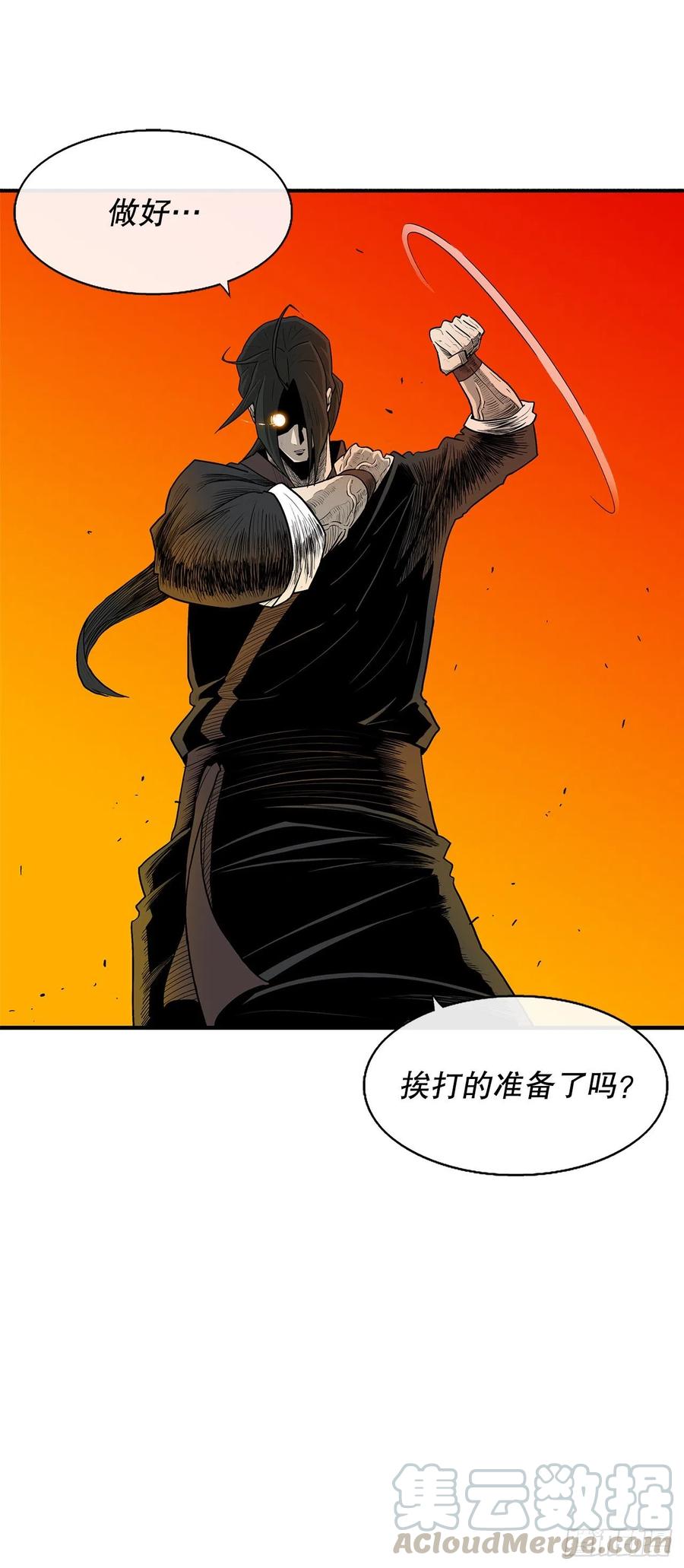73.圣光流42