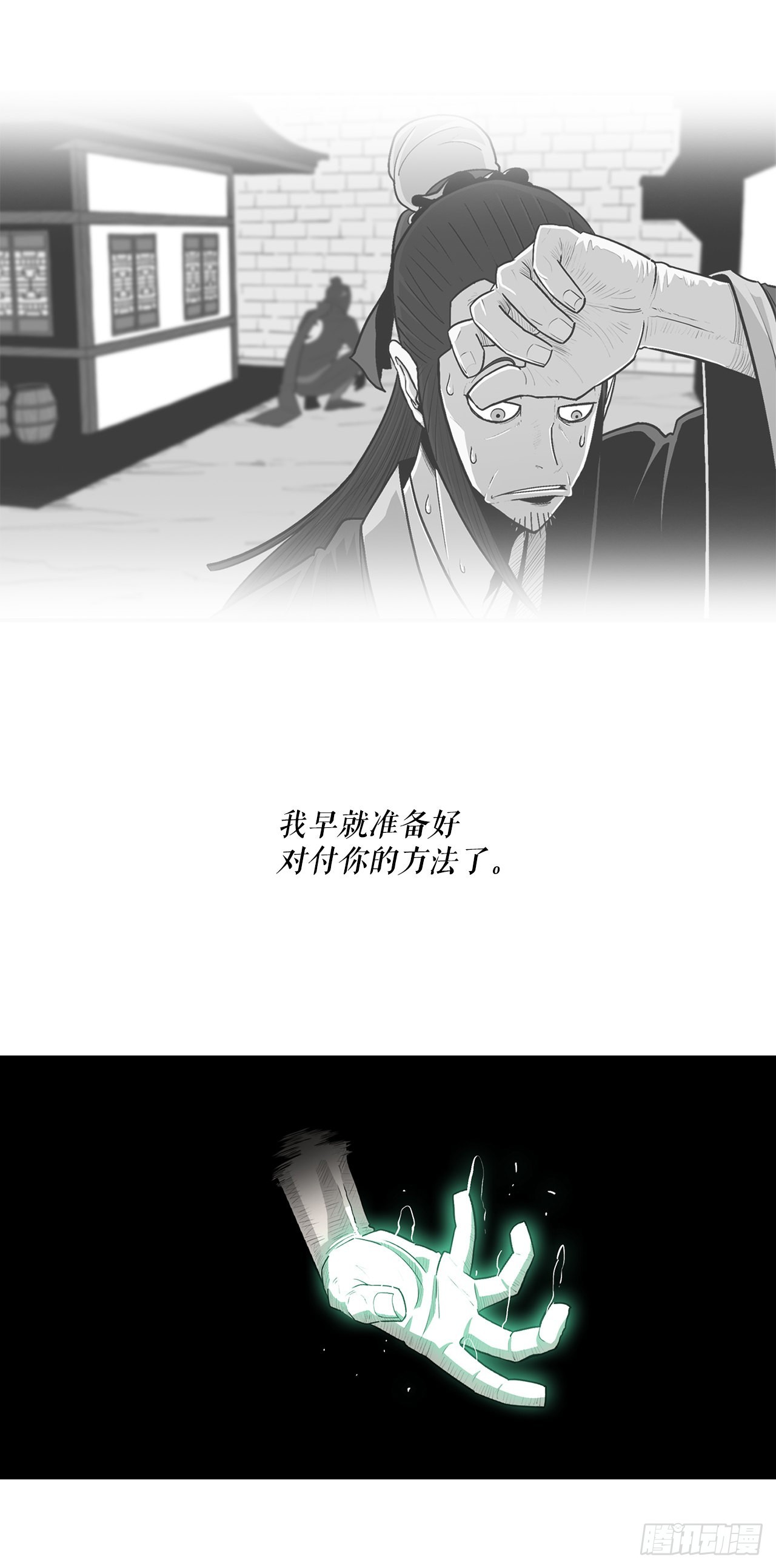 124.混魔逝世30