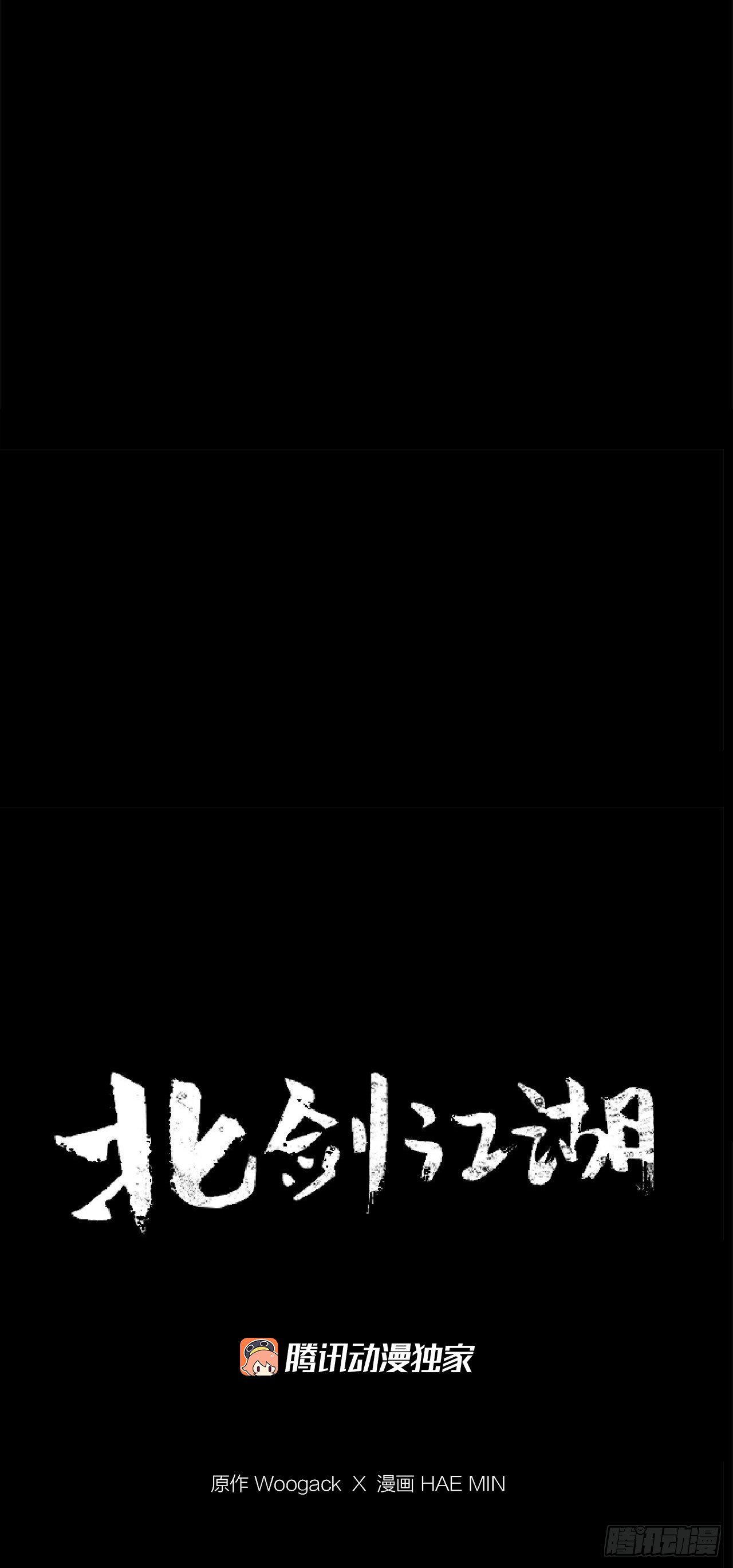 50.重出江湖56