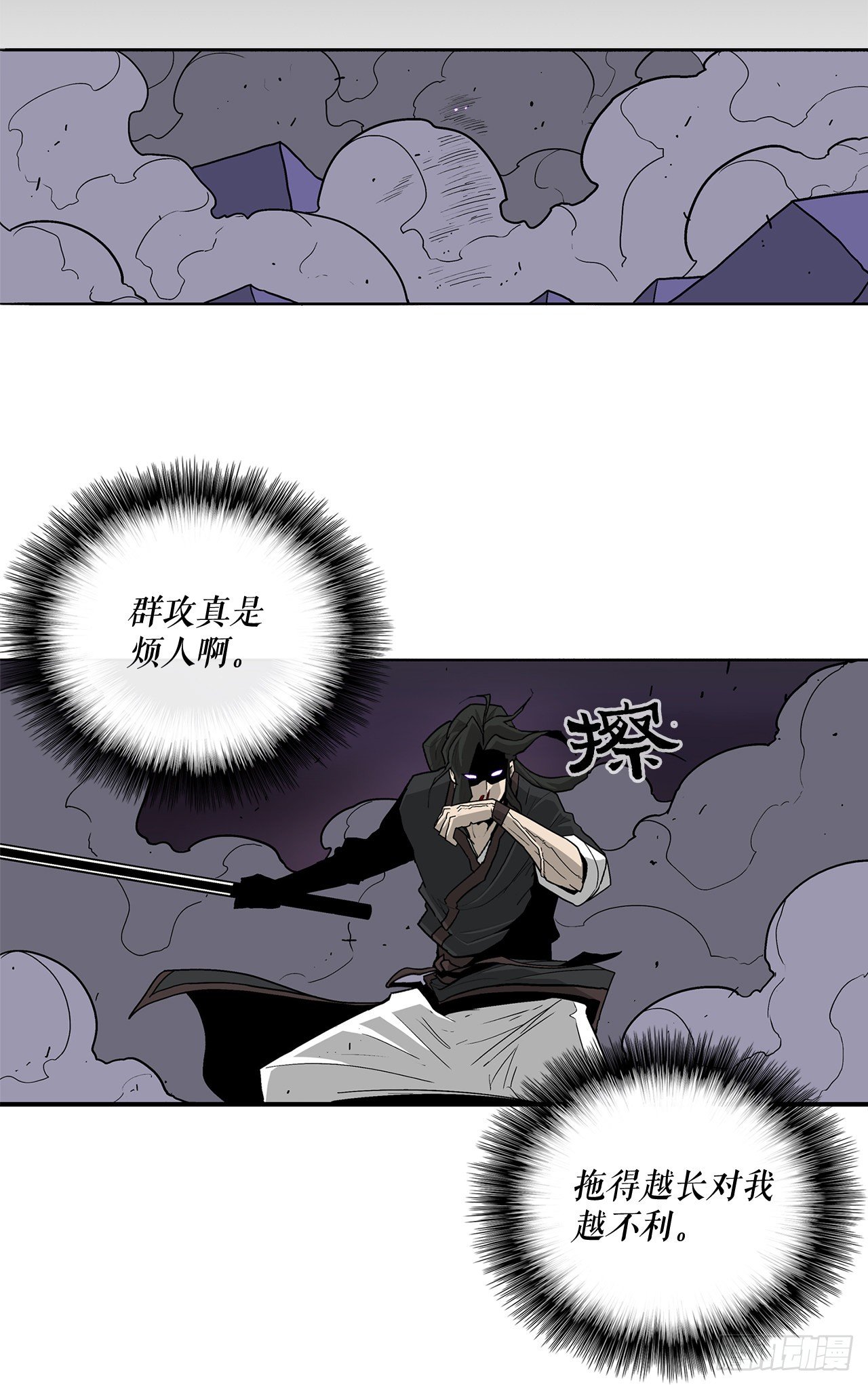 45.沉睡的密夜62