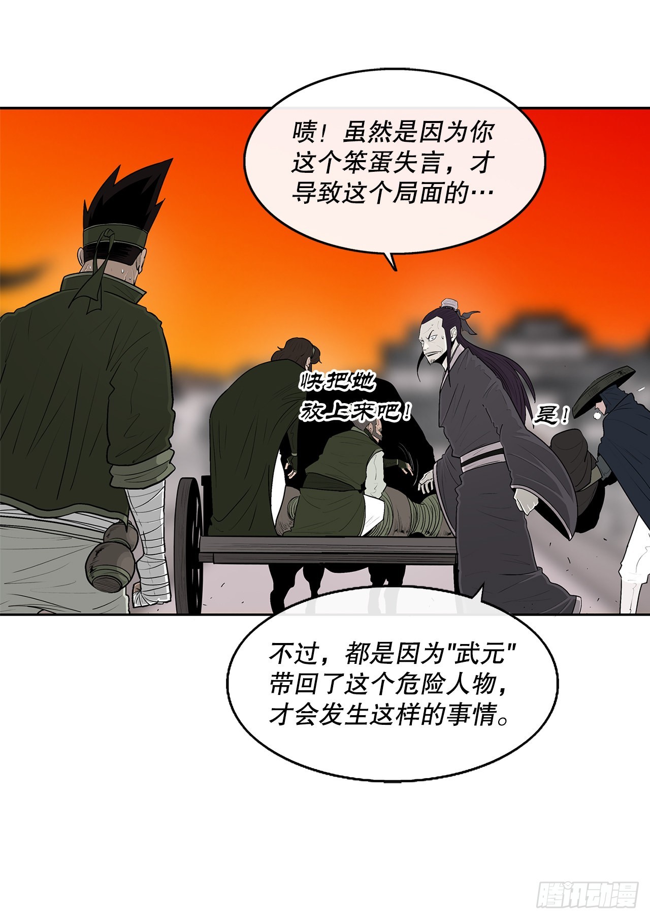 118.开战21