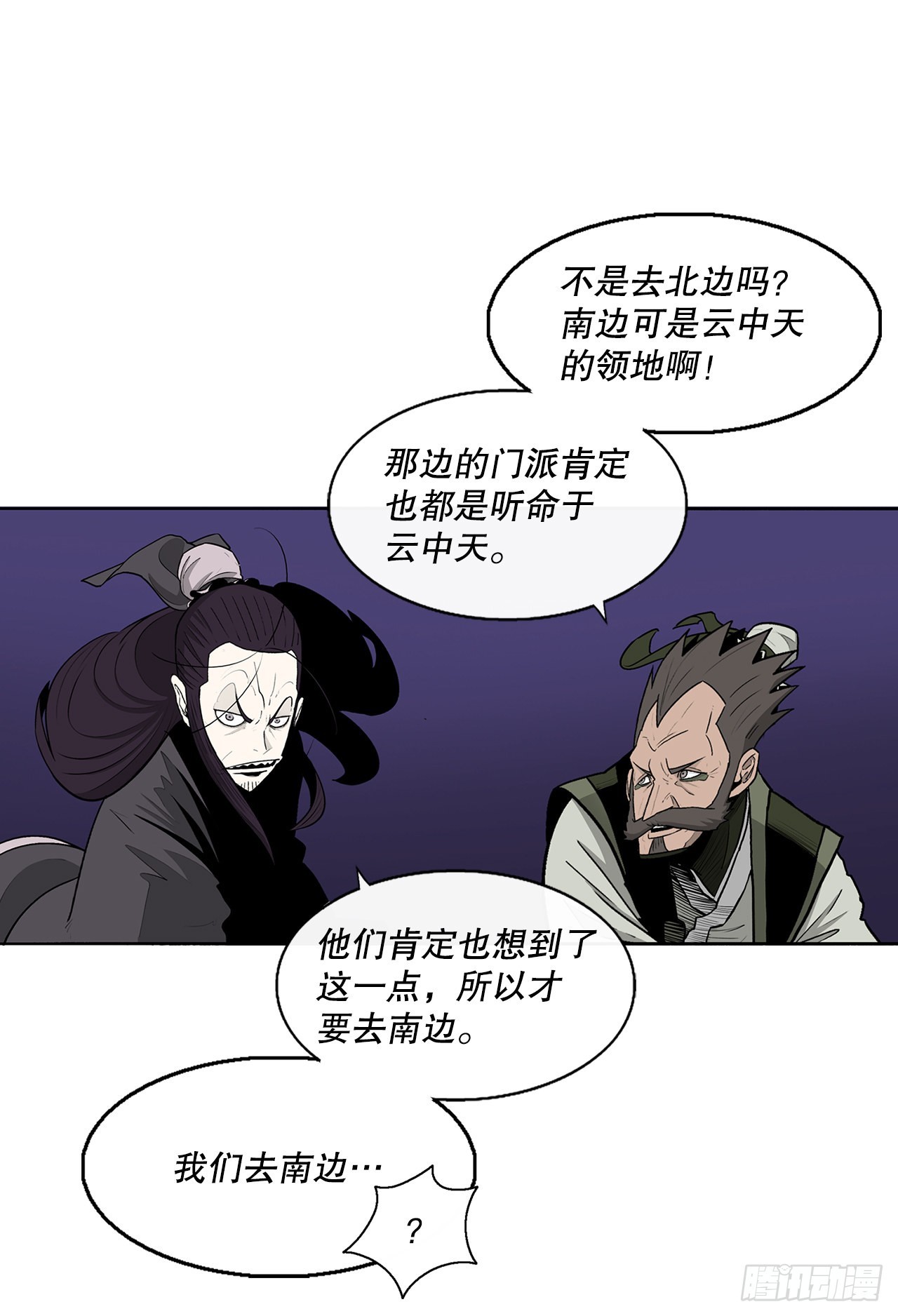 128.逃出云中天17