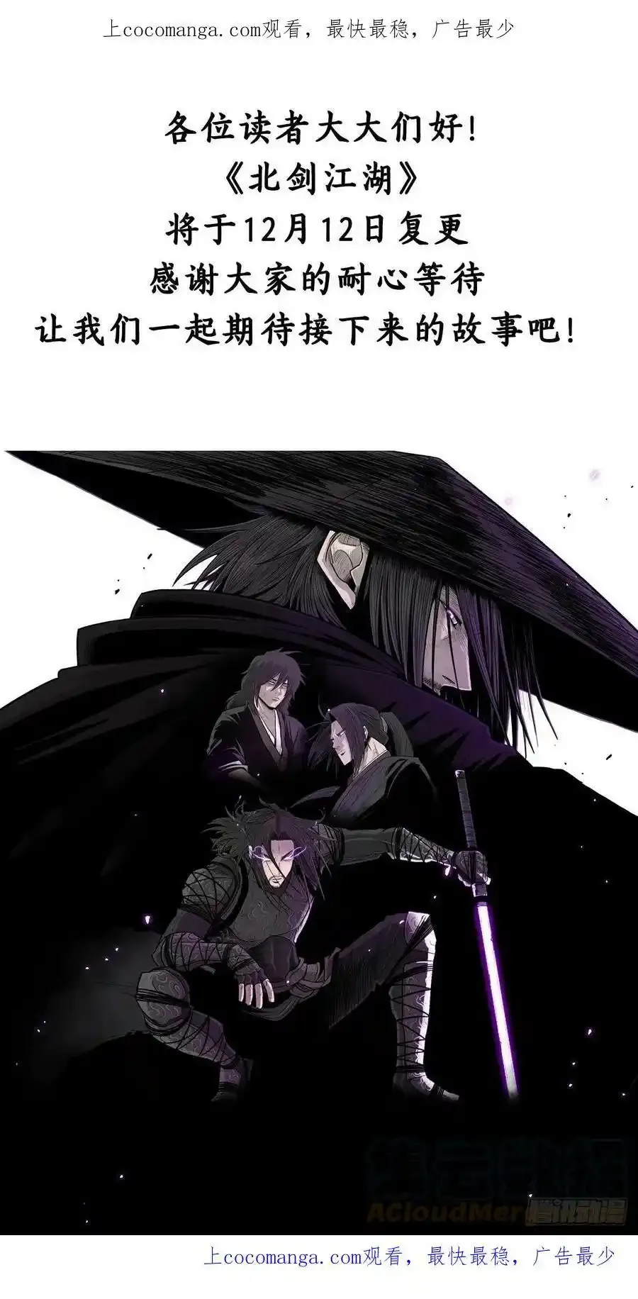 复更通知0