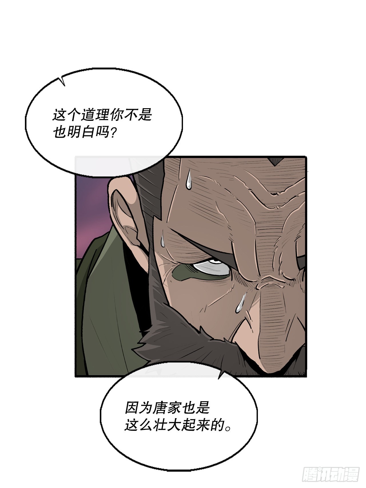 124.混魔逝世15