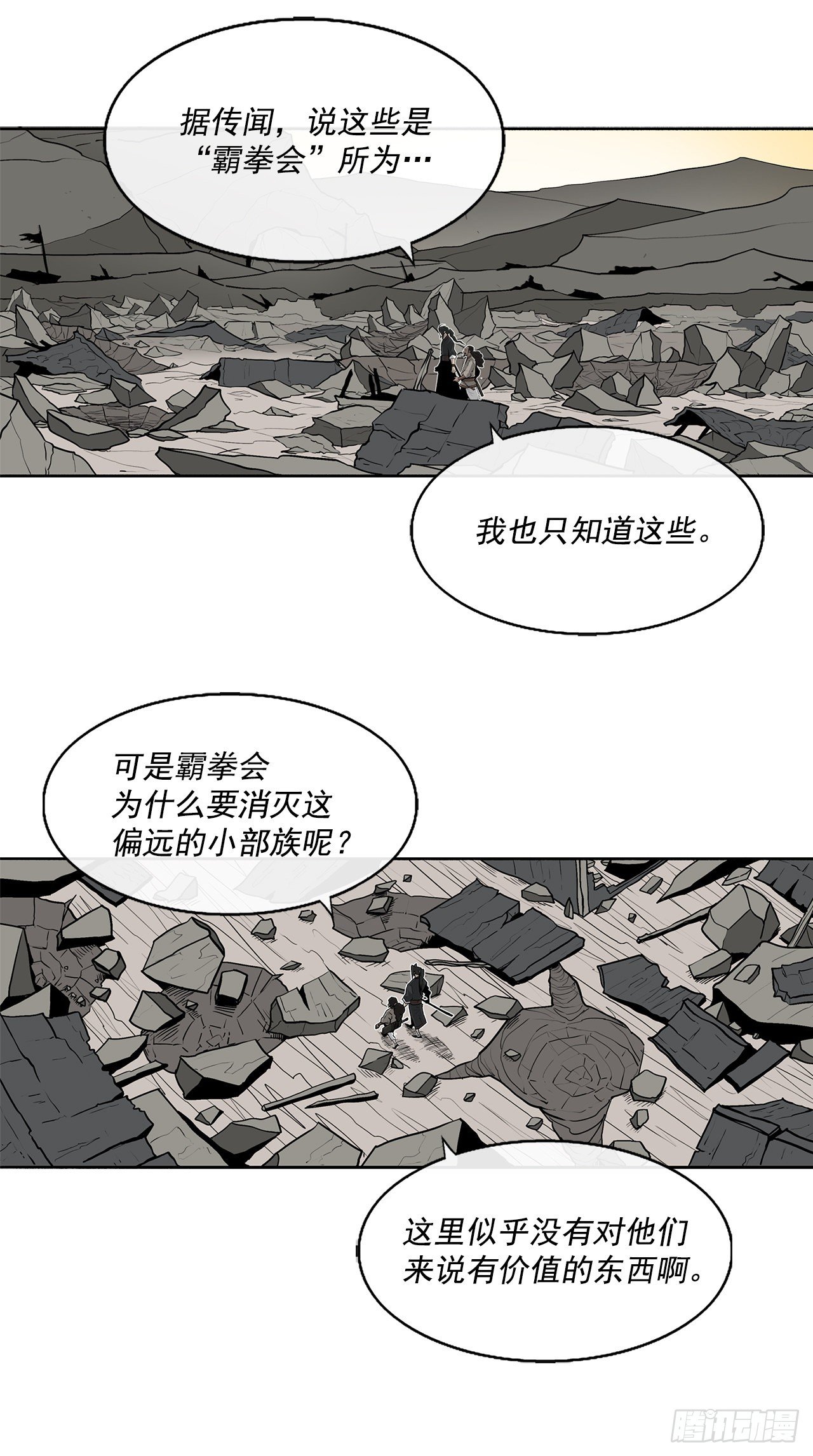 60.你就是北剑？4