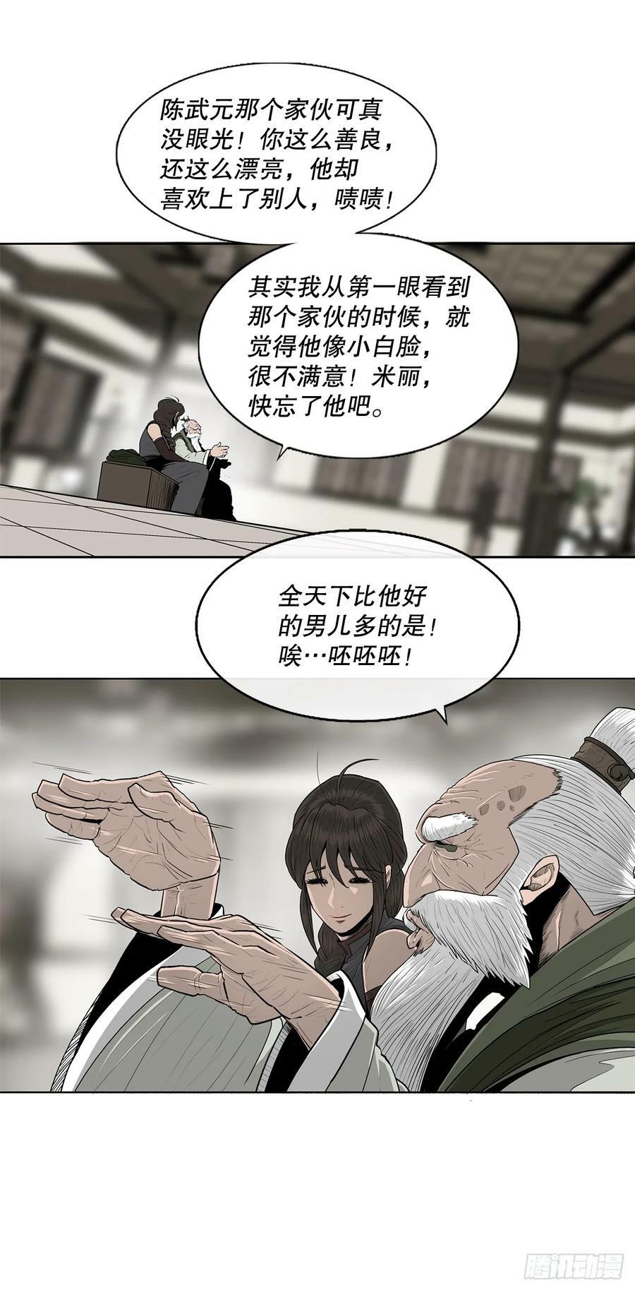 145.唐门被袭击23