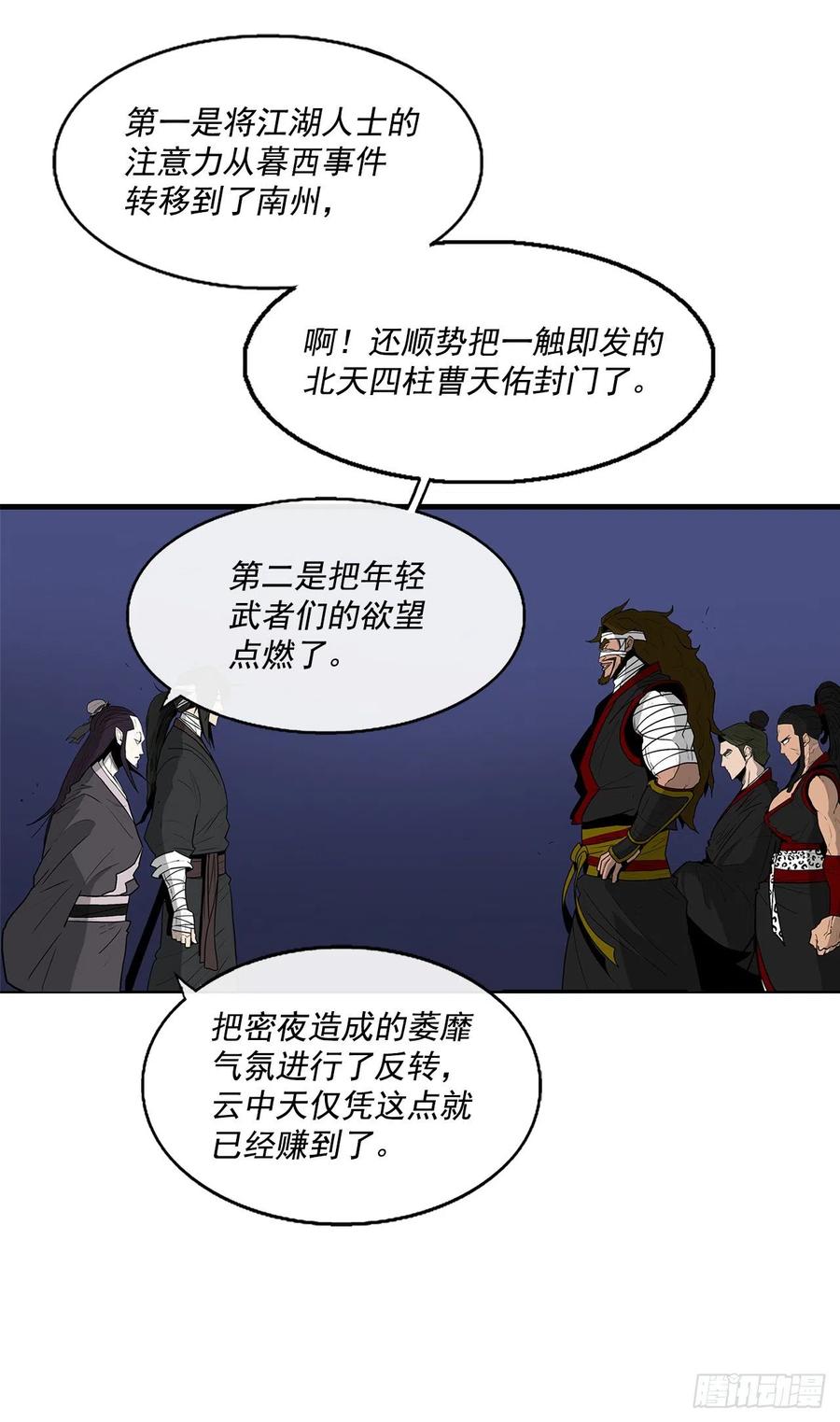 70.假情报70