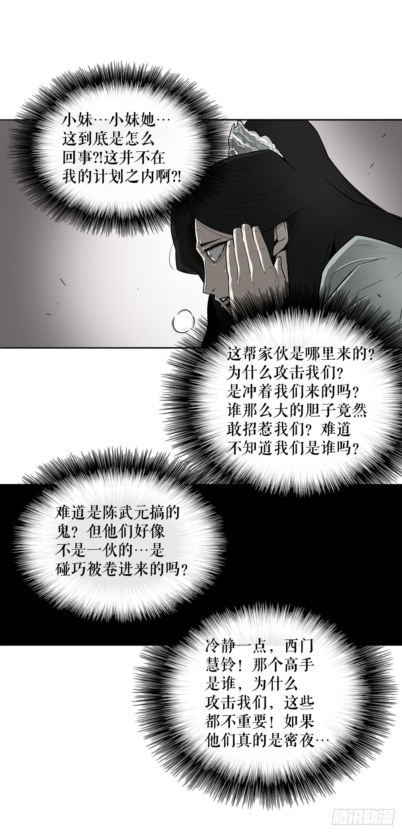 11.白夜魔女12