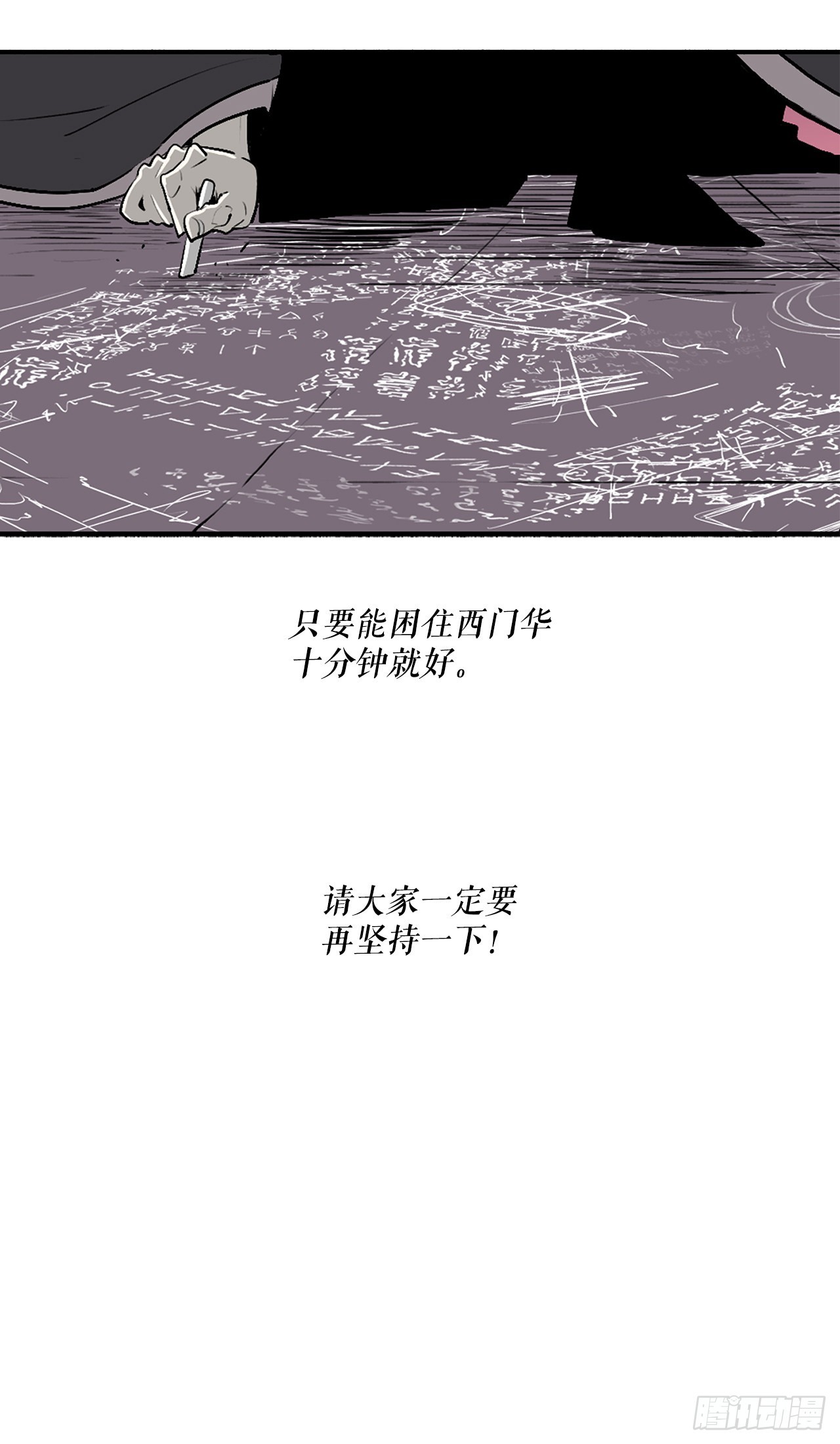 127.打败西门华43