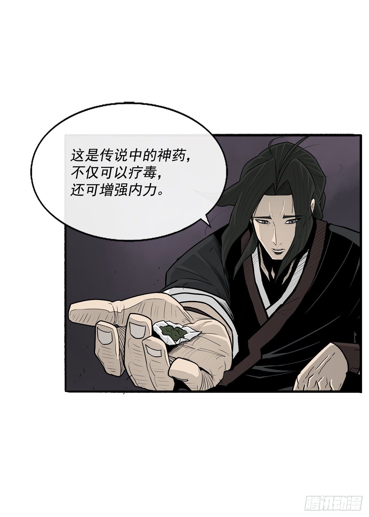 54.孽缘5