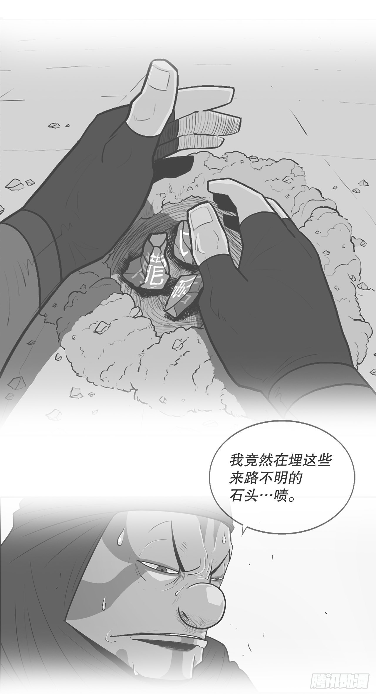 124.混魔逝世29