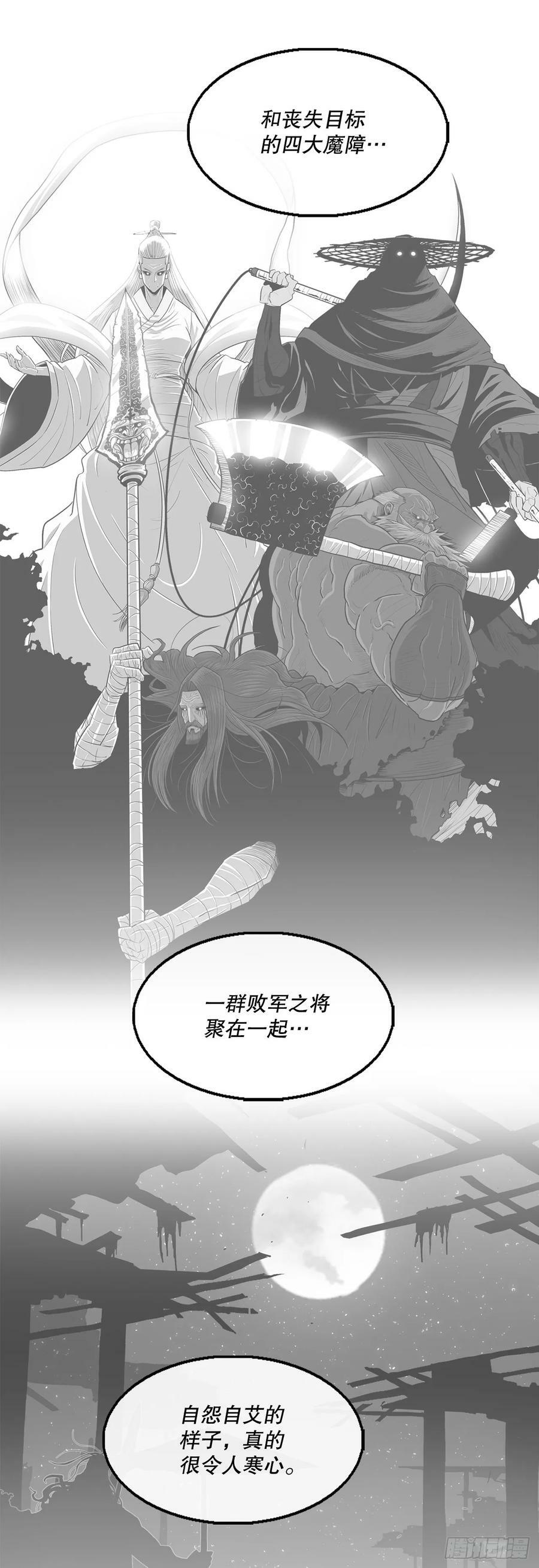 151.四派联合28