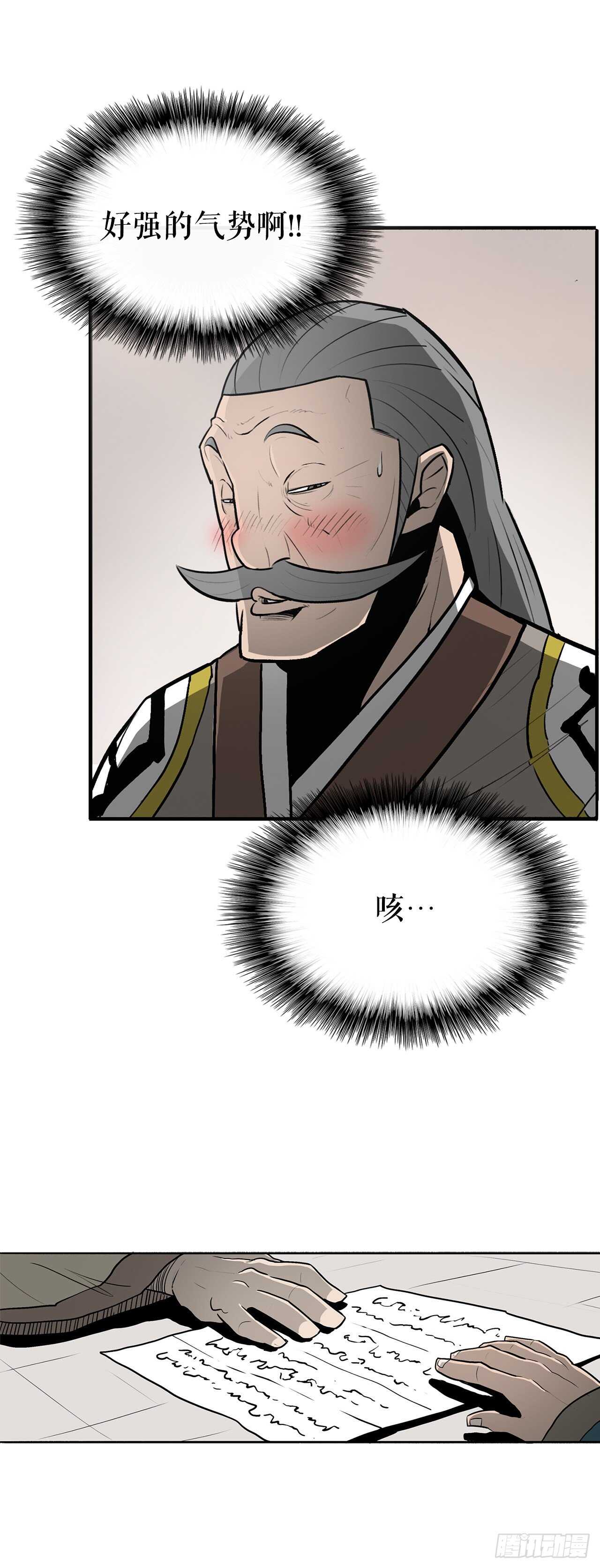 19.铁骑堂55
