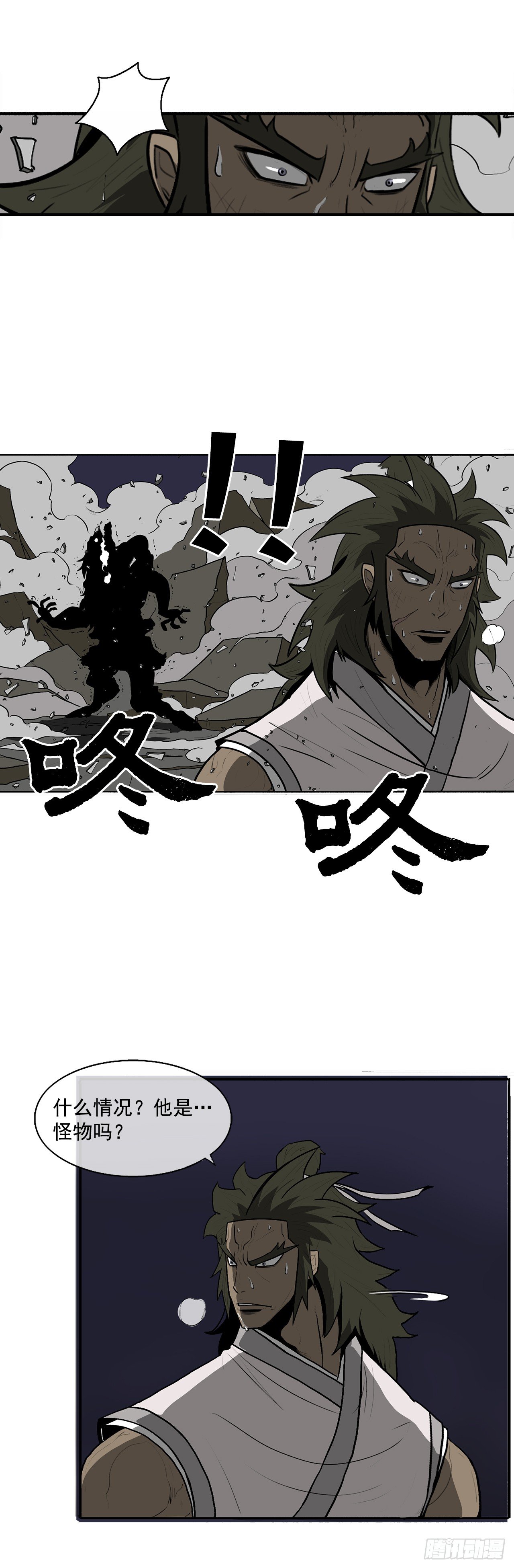 10.混沌之魔26