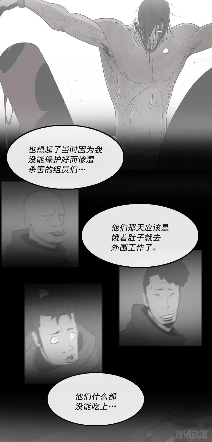 93.北剑被云中天抓捕70