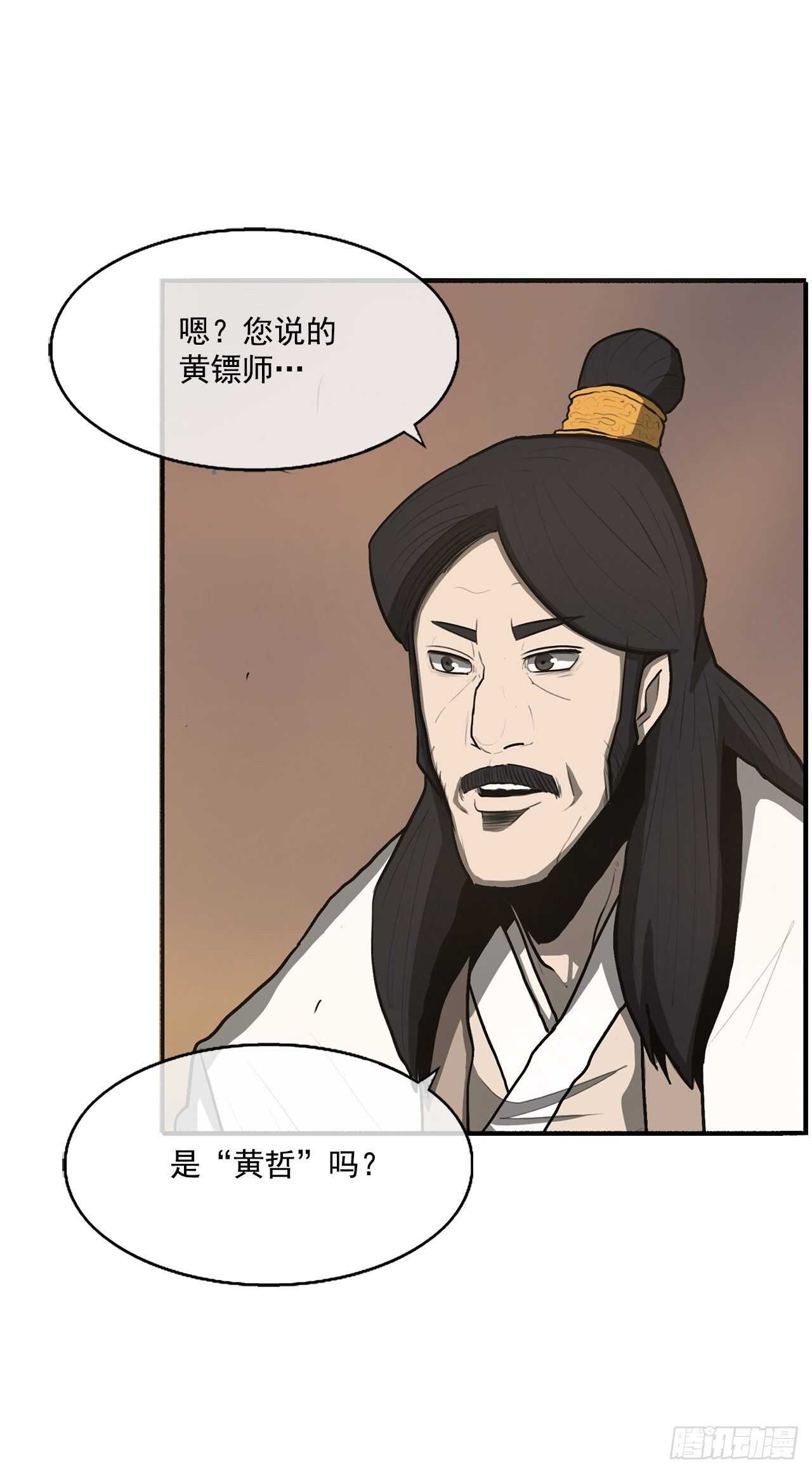 17.白龙商会19