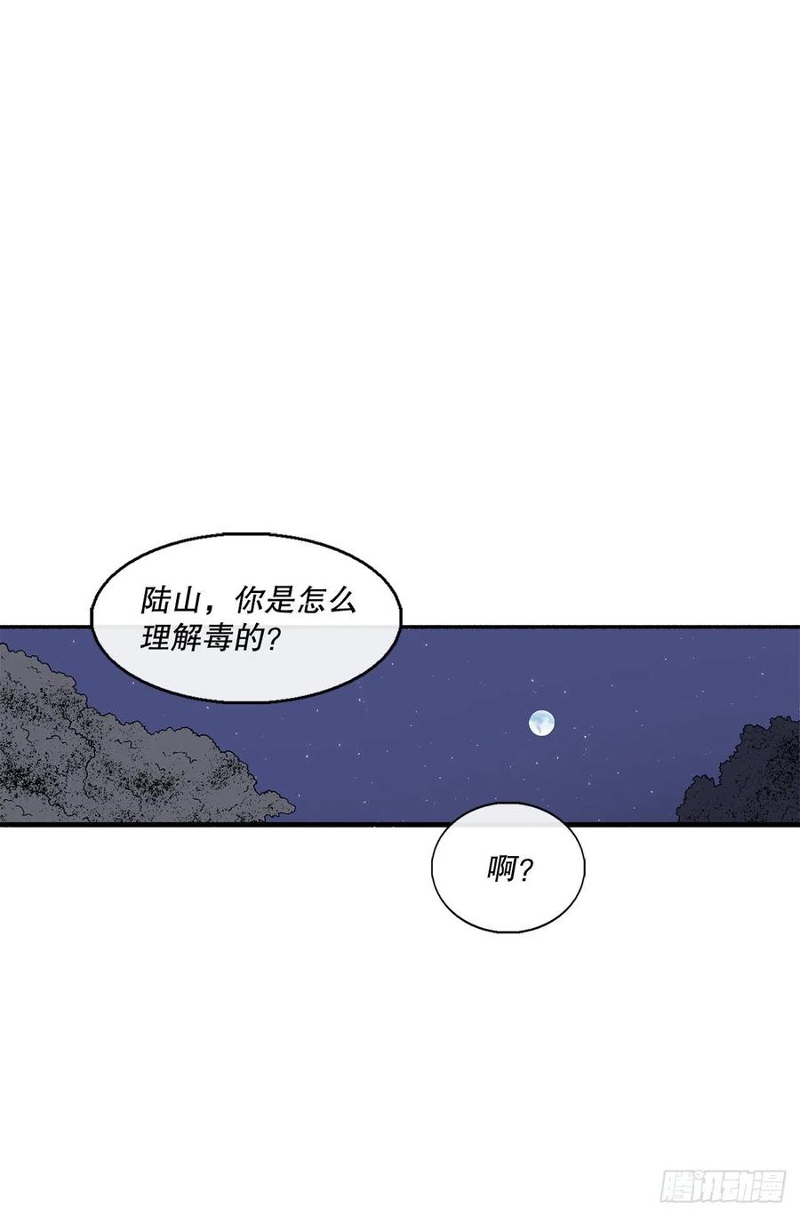 73.圣光流19