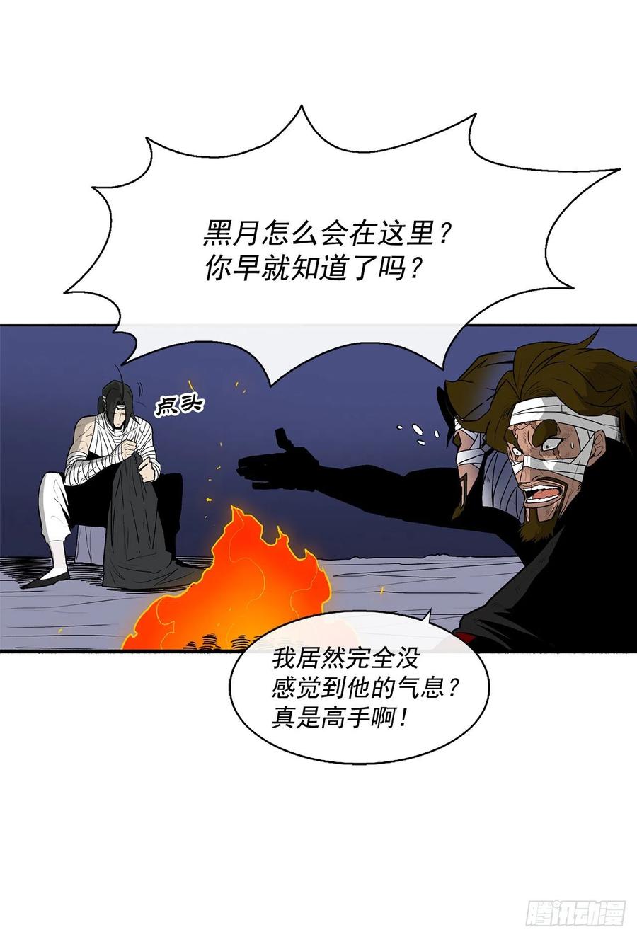 70.假情报17