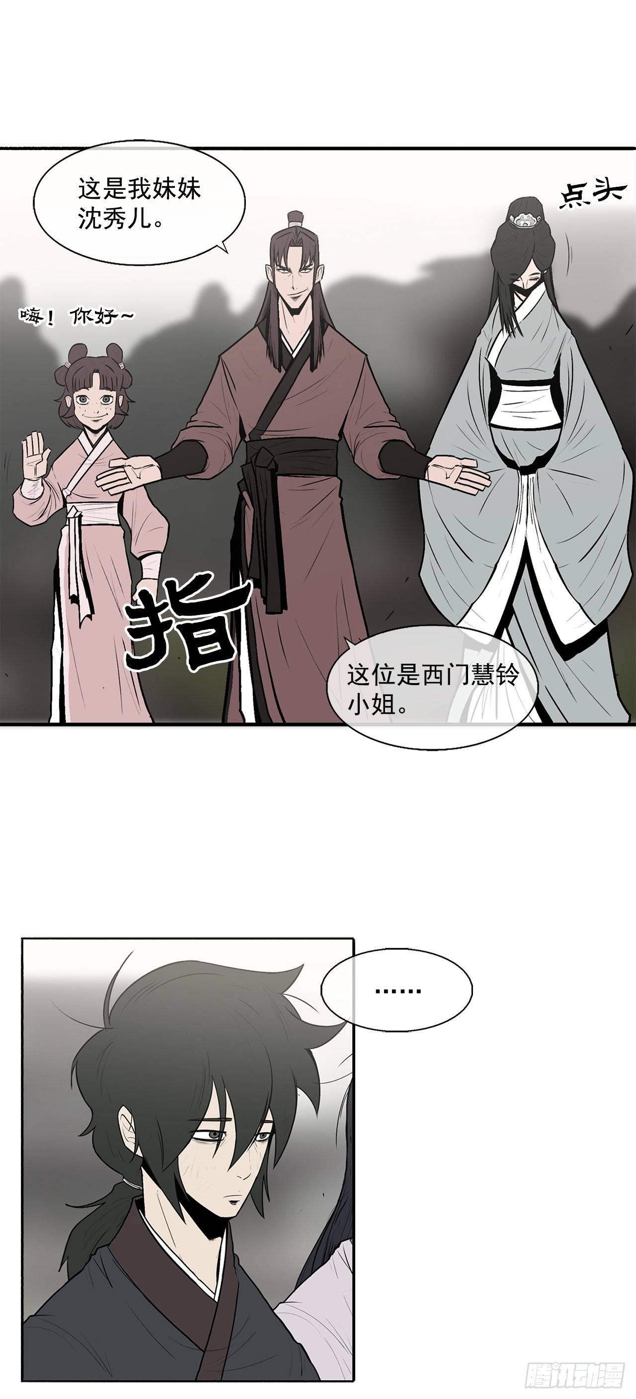 6.不速之客14