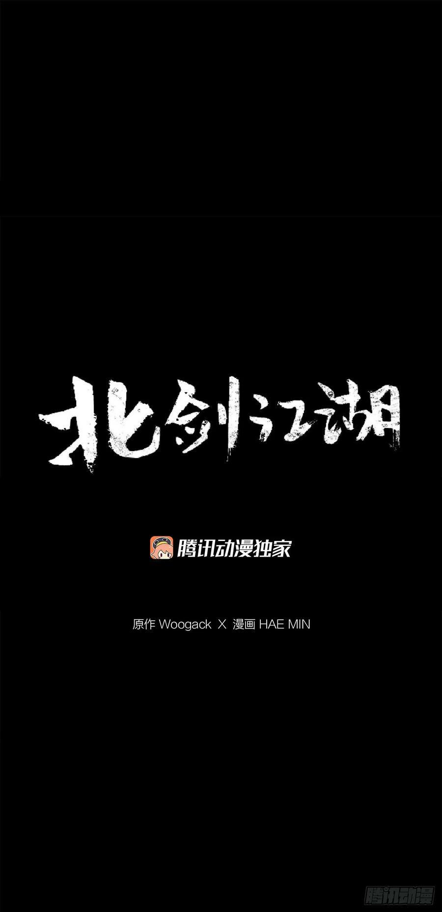 141.北天门的计划61