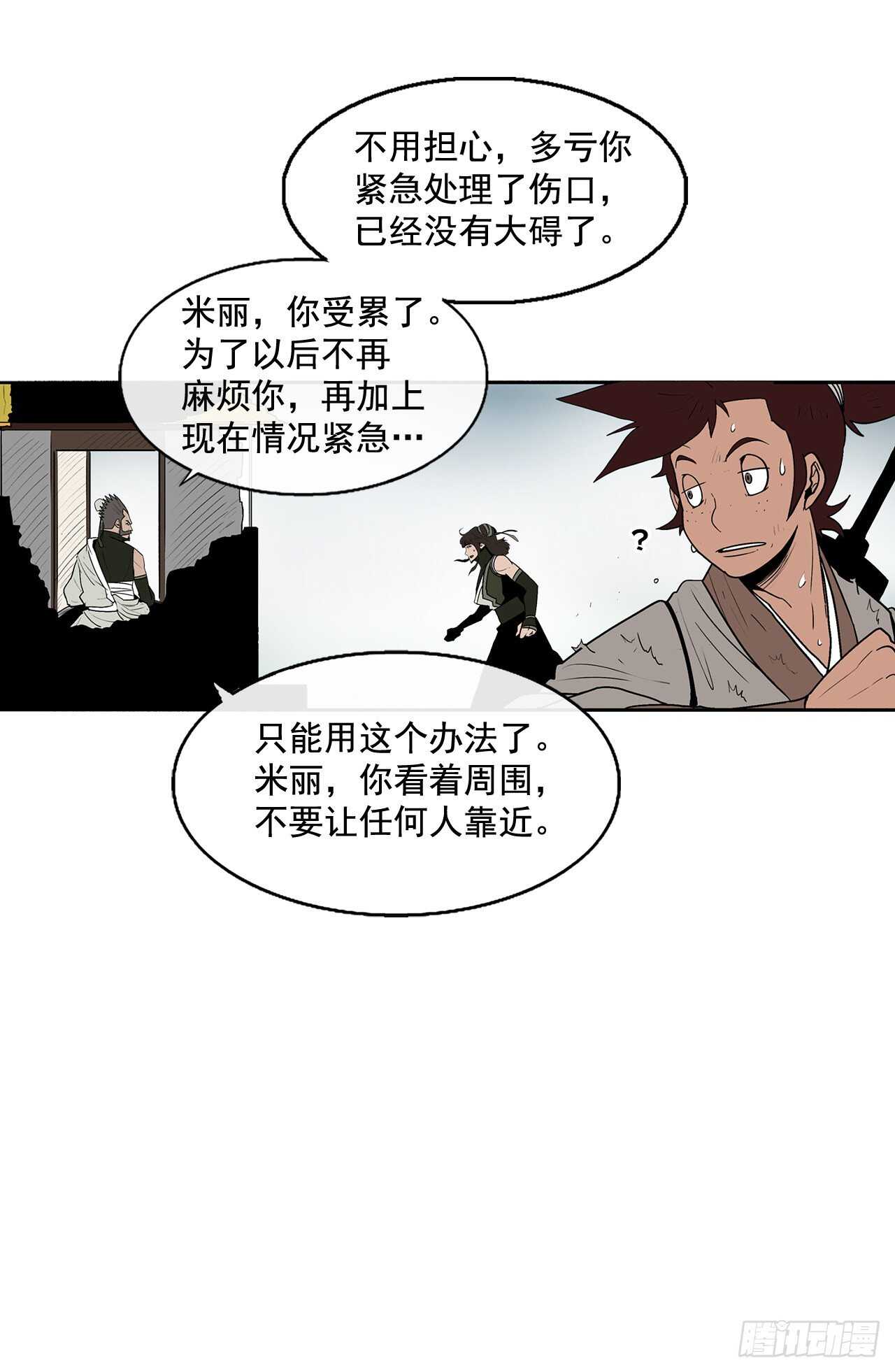 32.现在只是开始79