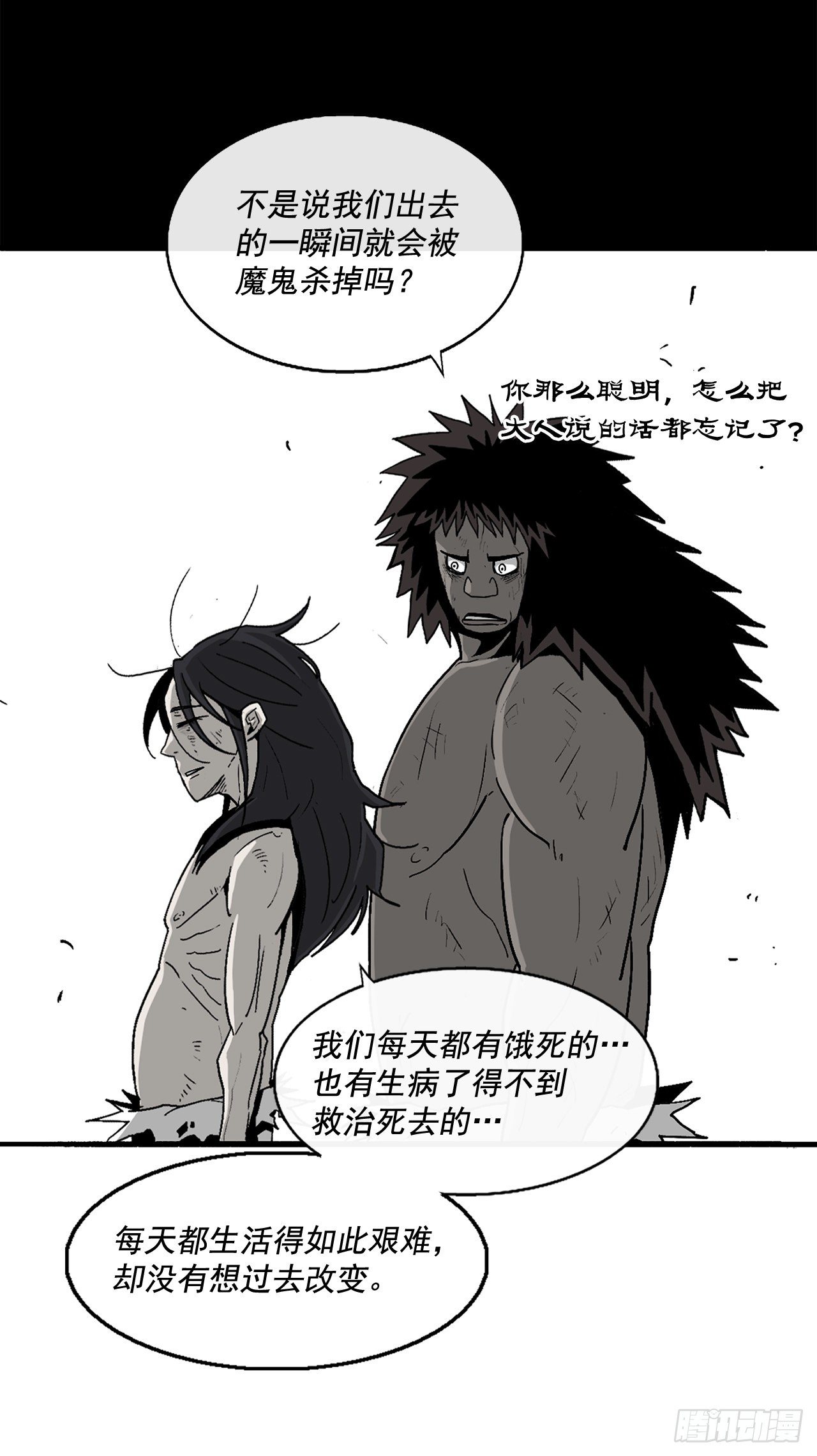 46.我一定会守护你14