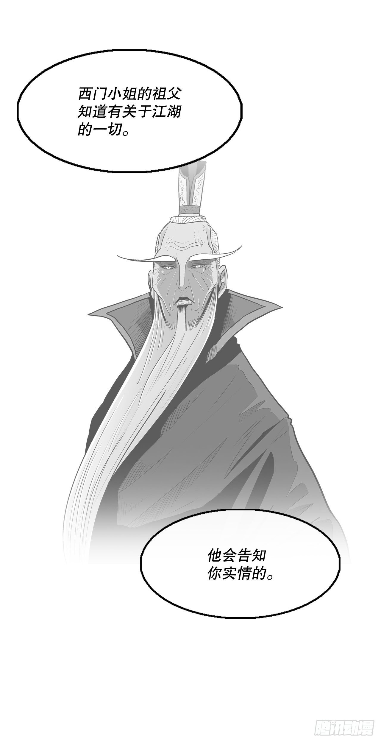 121.混魔出世18