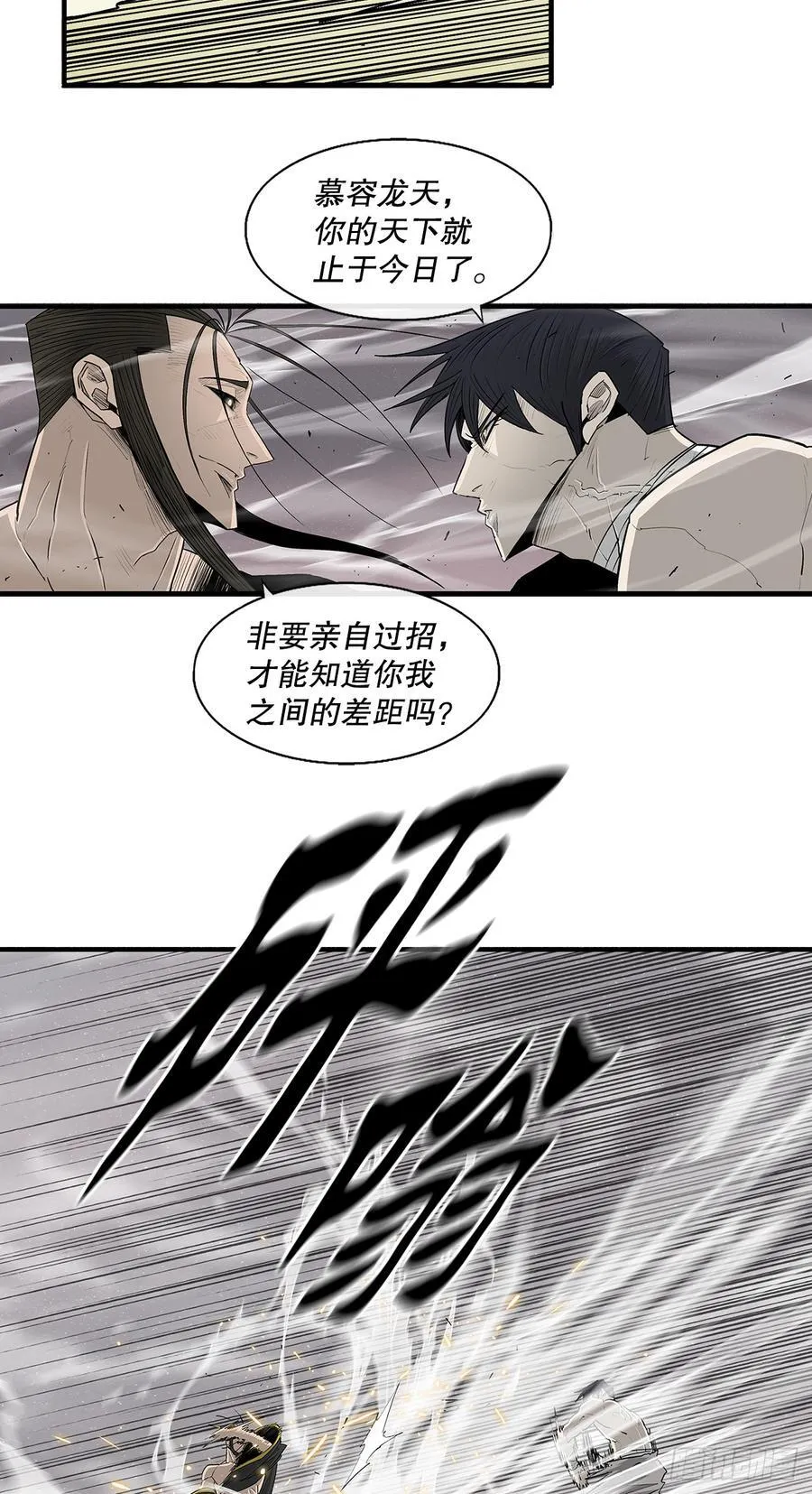 179.兄弟开战13