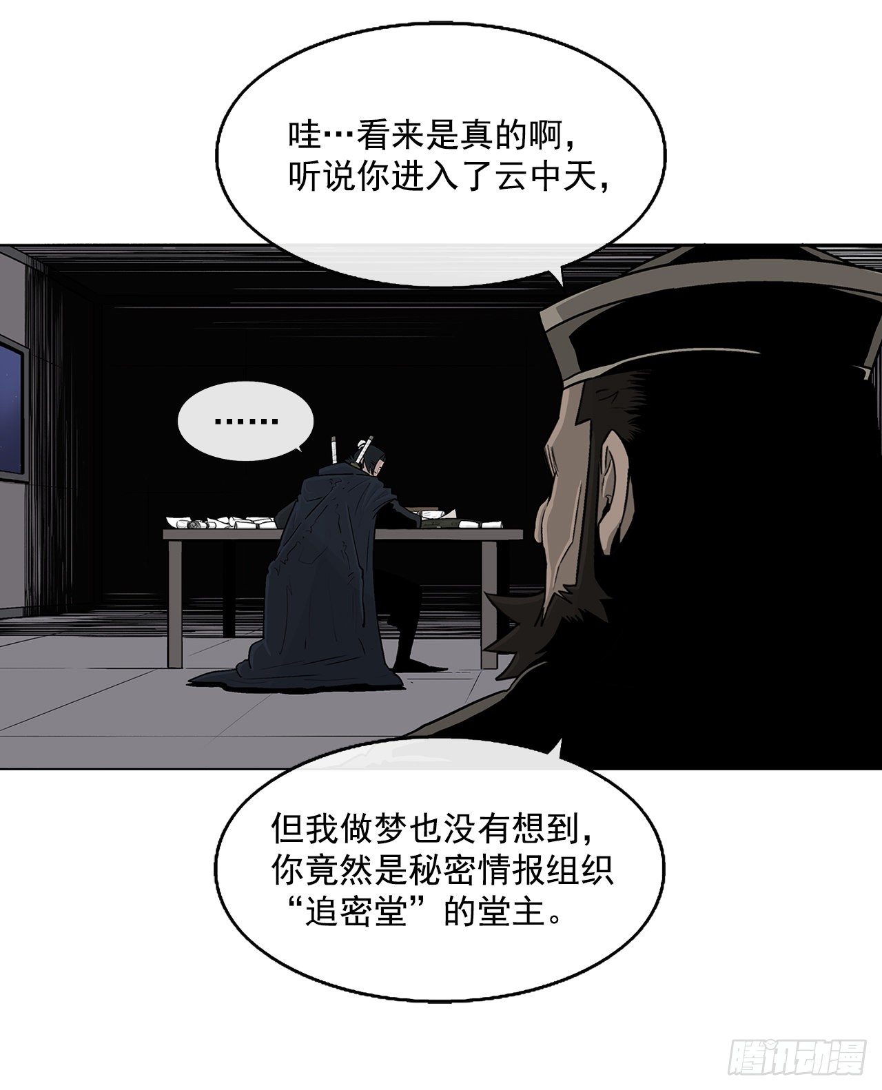 58.军师9