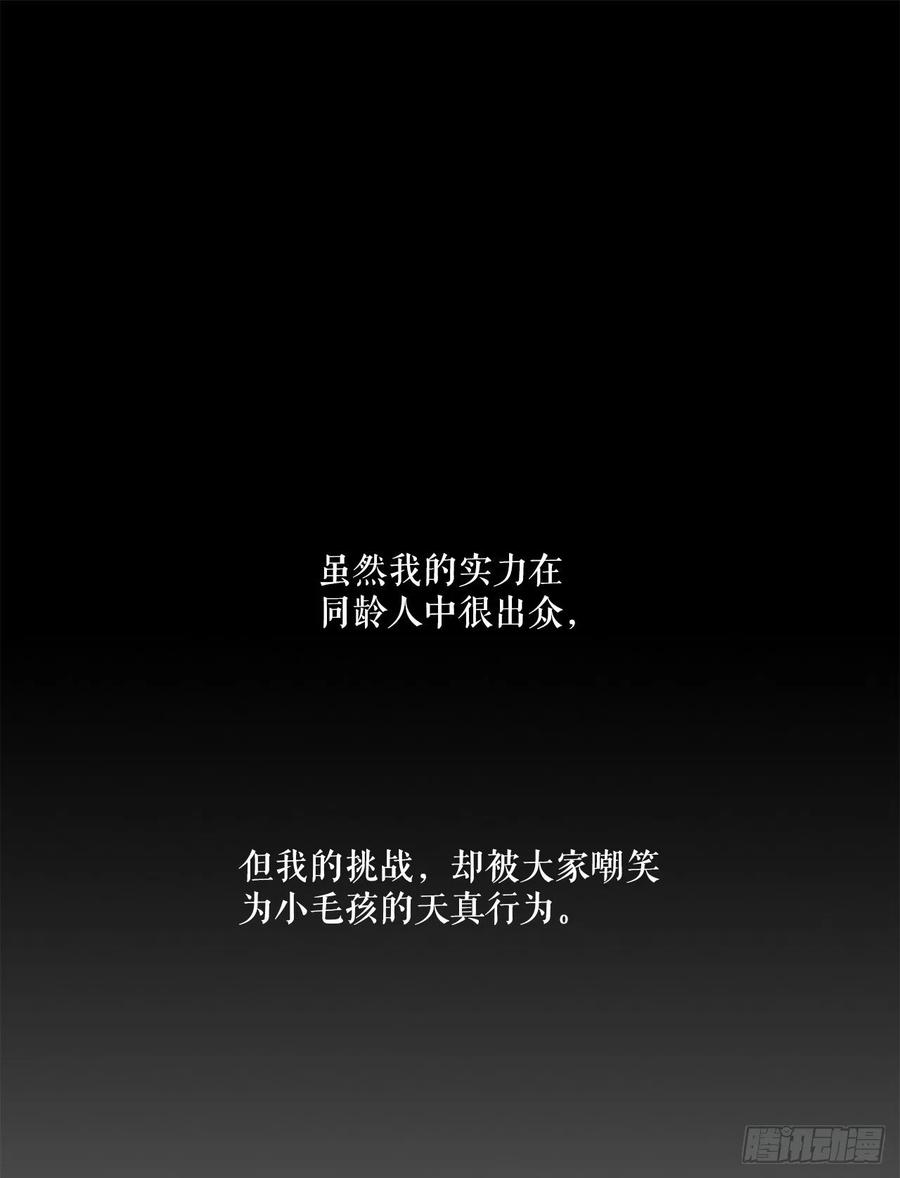 81.谢枭峰的出身52