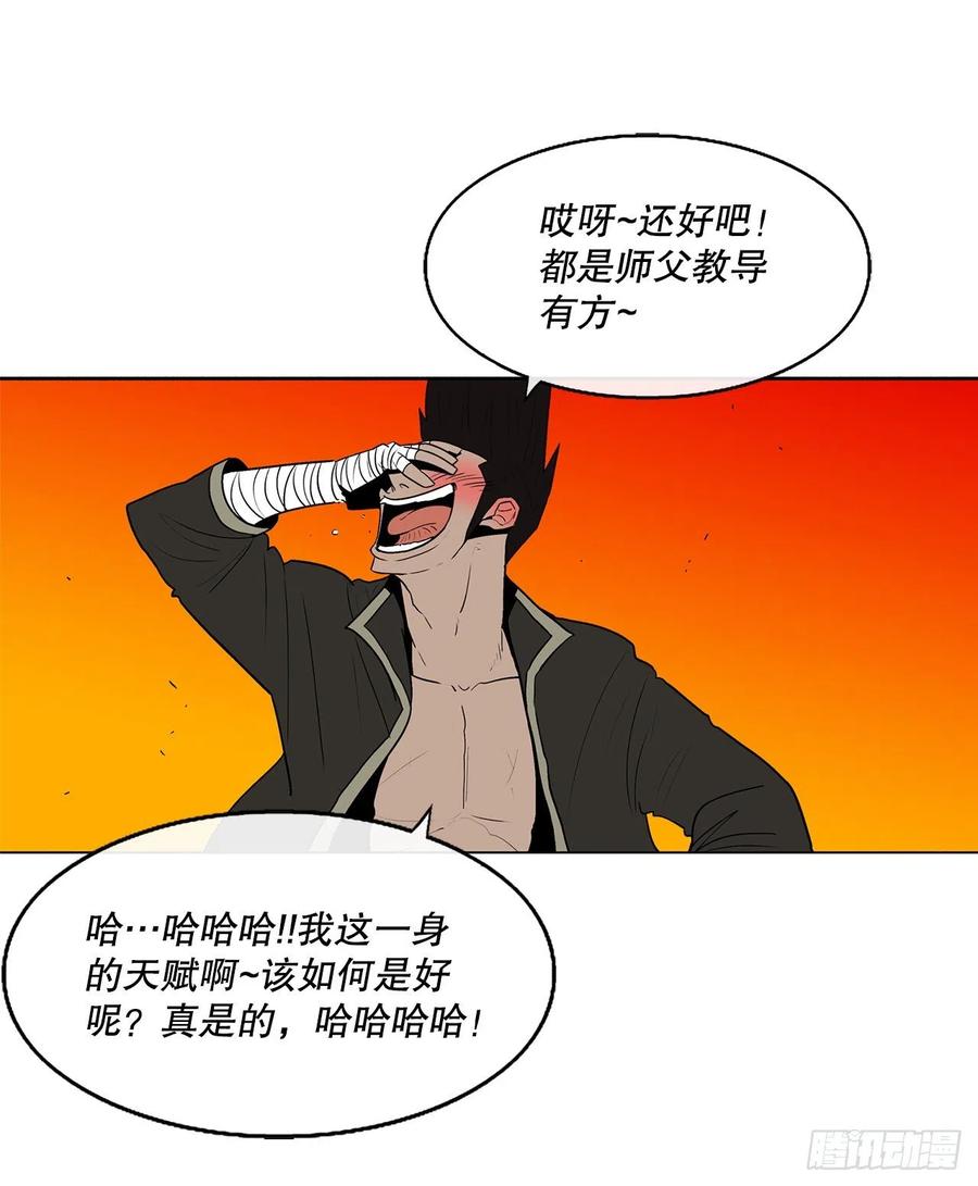 73.圣光流37