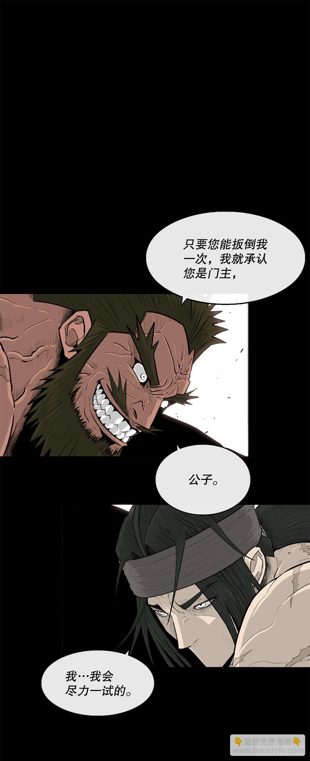 137.北天门合体61