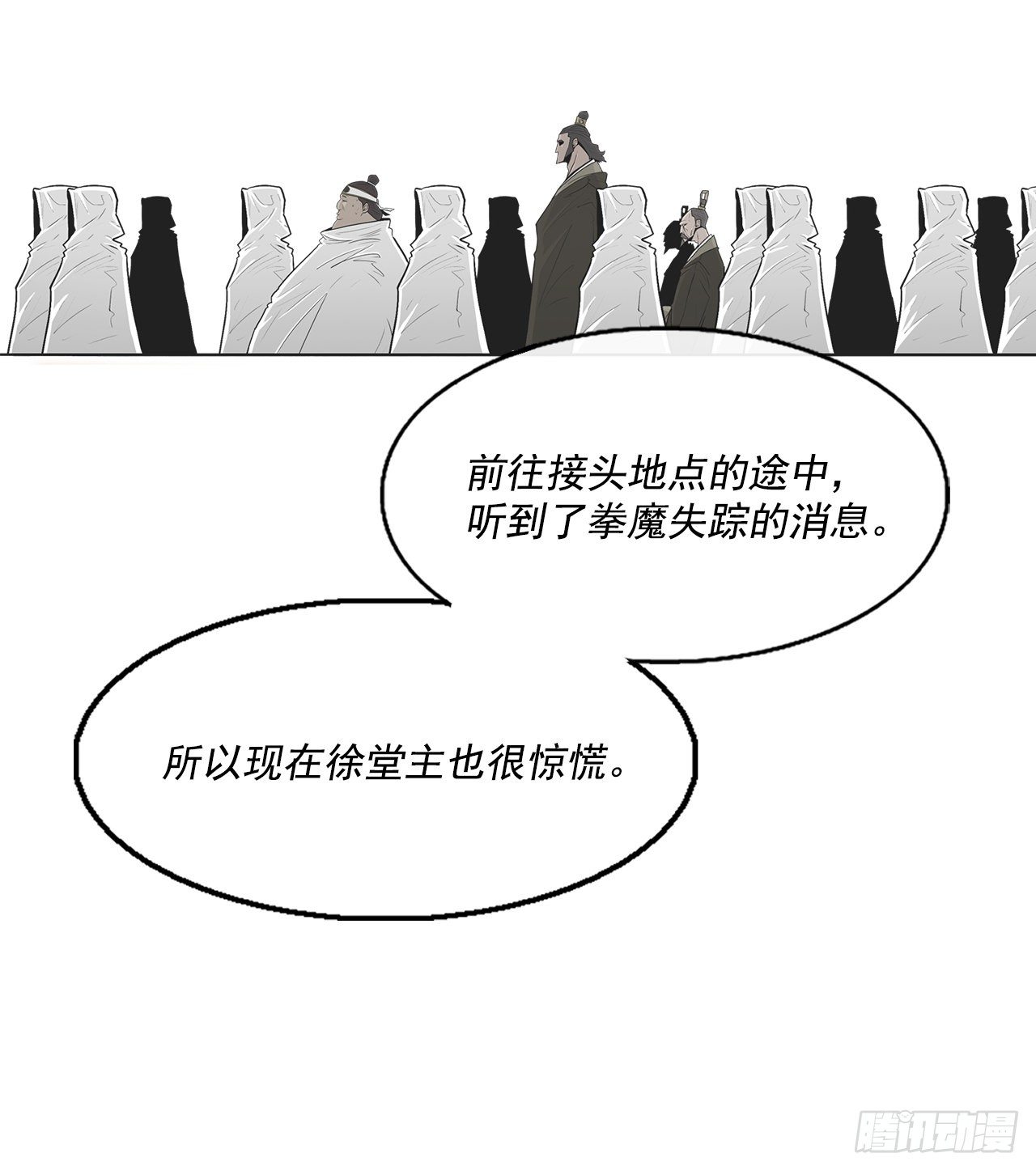 59.拳魔失踪47