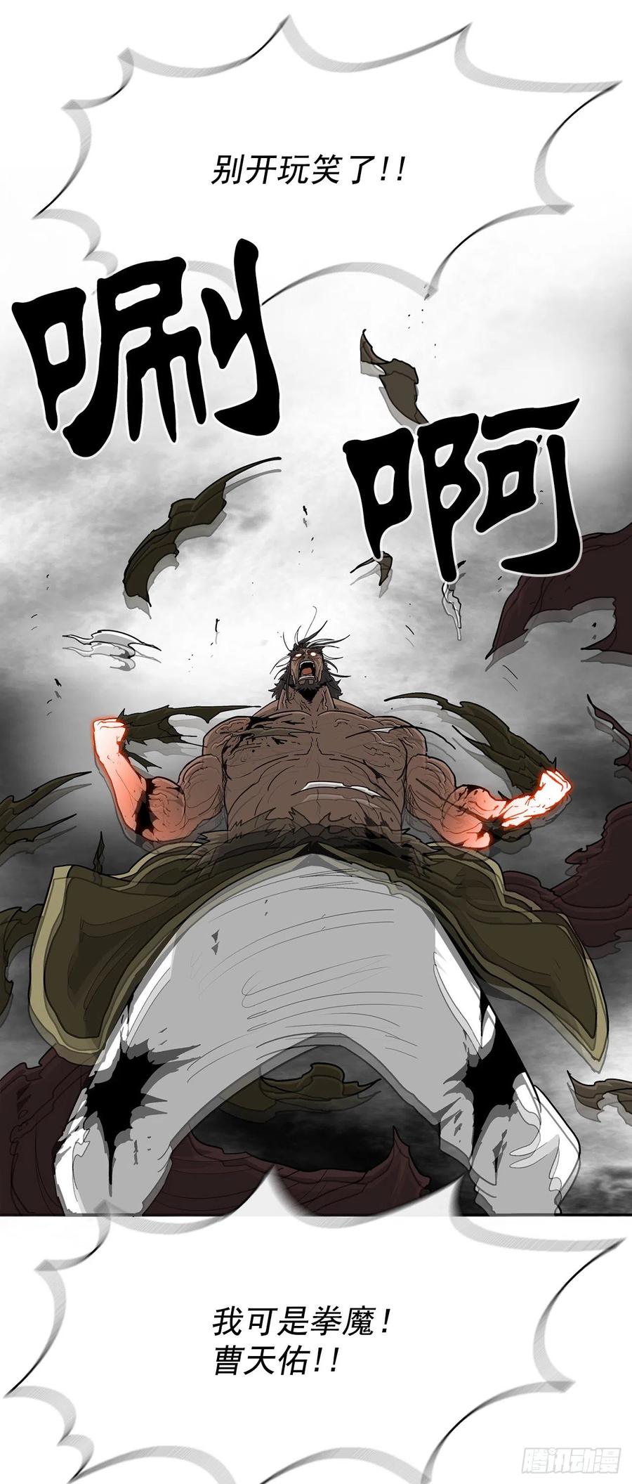 68.打败拳魔52