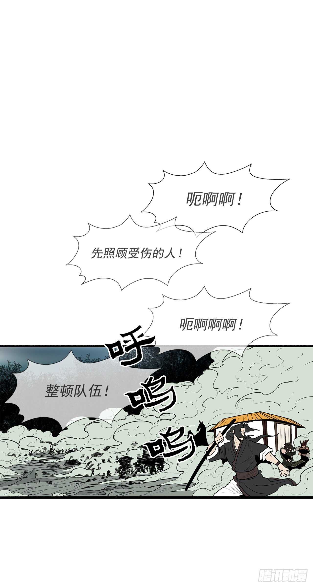 30.我们被包围了24