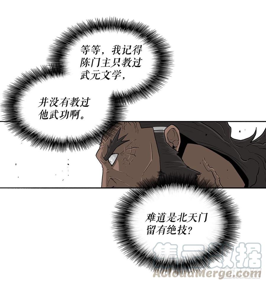 66.叛徒之子18