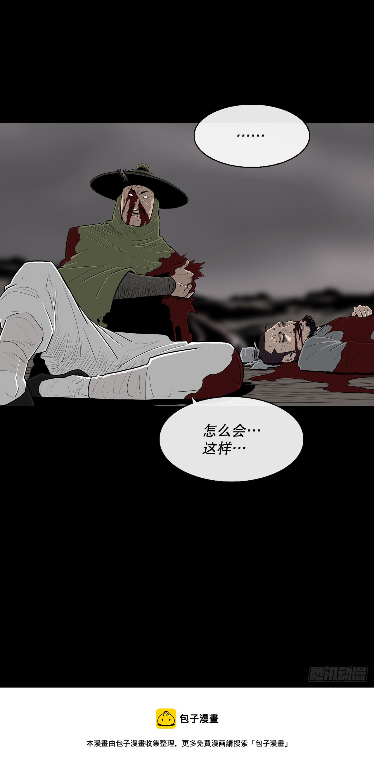 112.魔女出现24