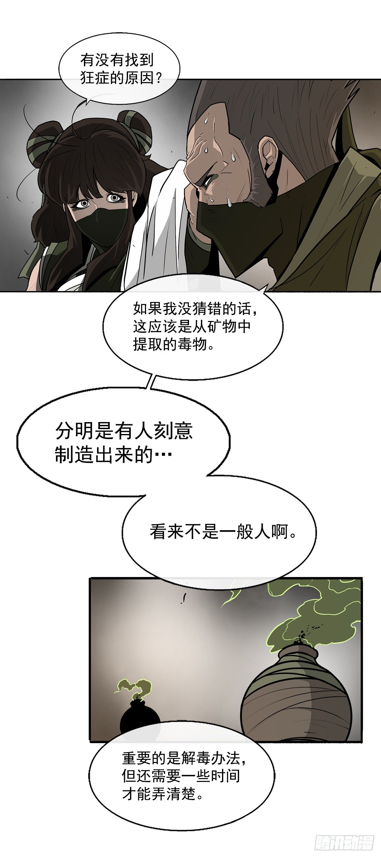 49.天下大乱之兆5