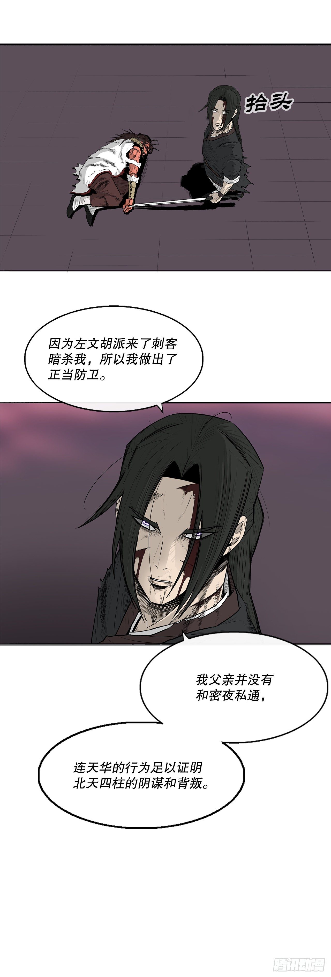 108.无限血路53