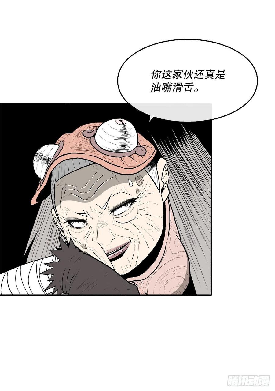 87.又遇苍龙会14