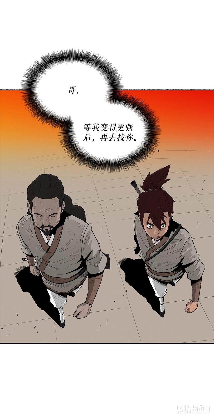85.西门华出山25