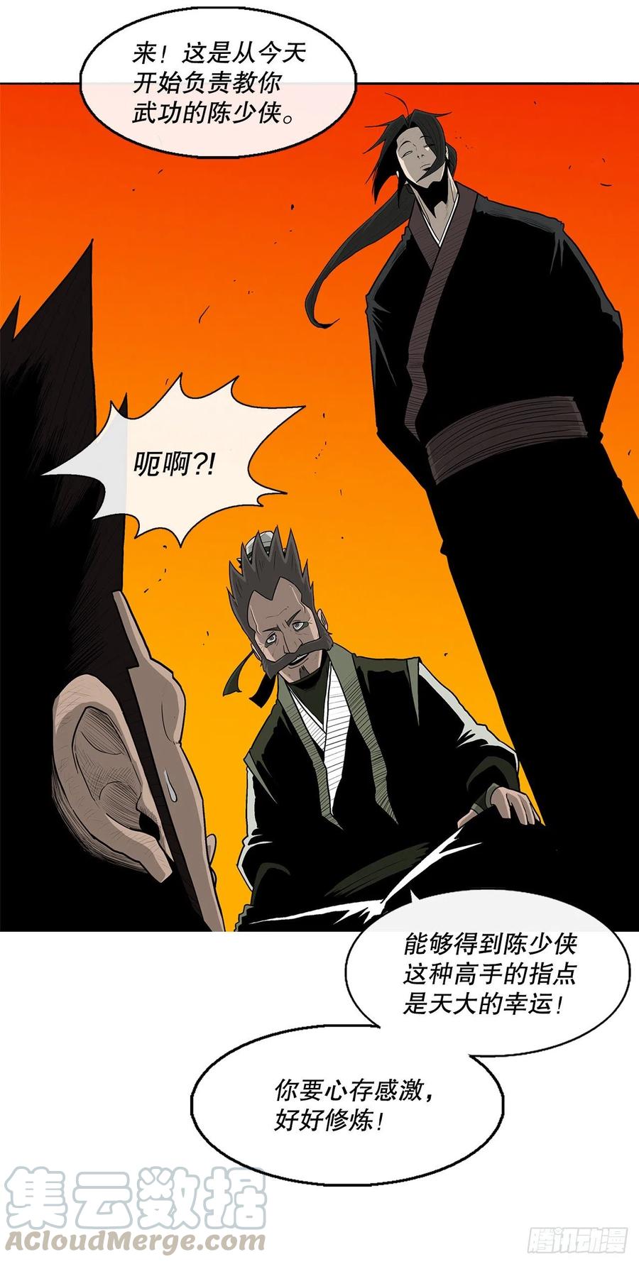 73.圣光流39