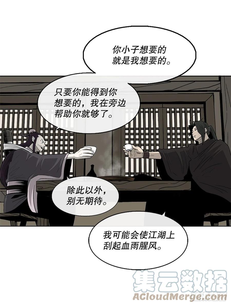 90.昆仑派的审判45