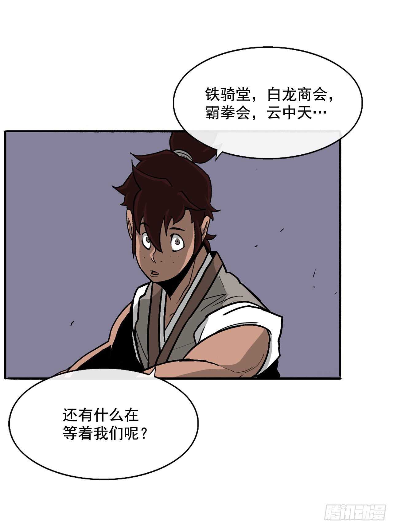 39.再次相遇77
