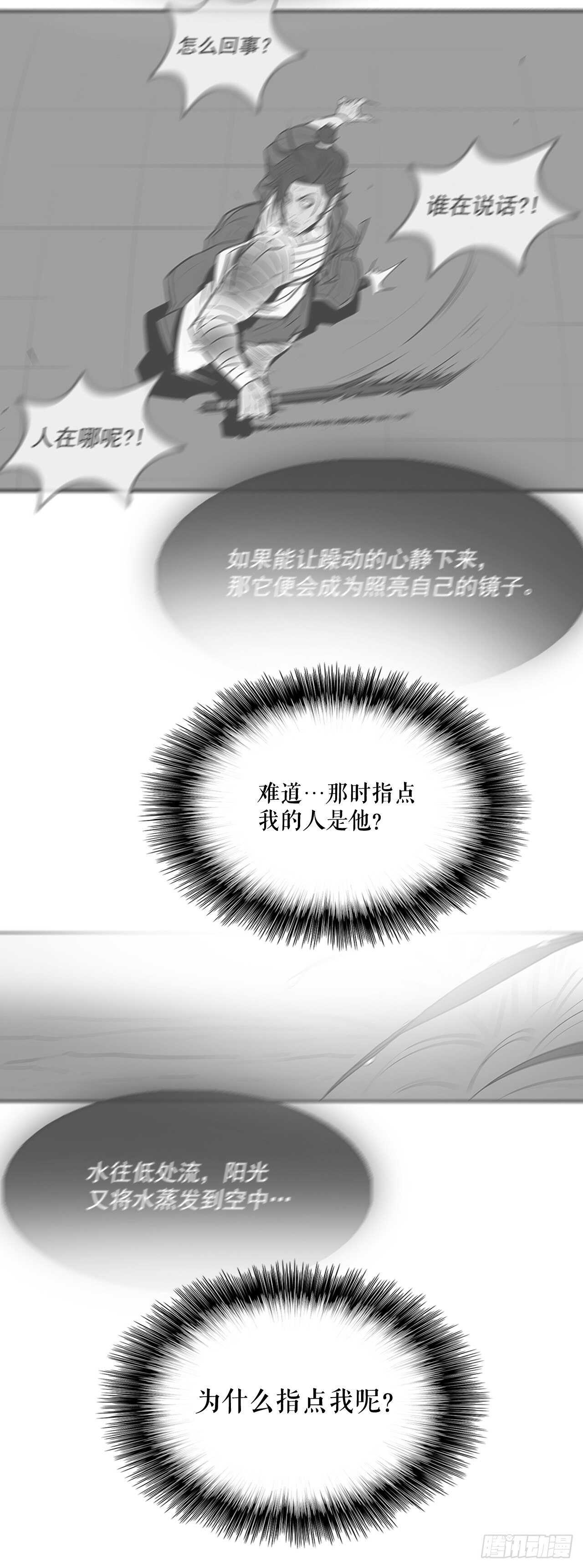 15.第一把剑8